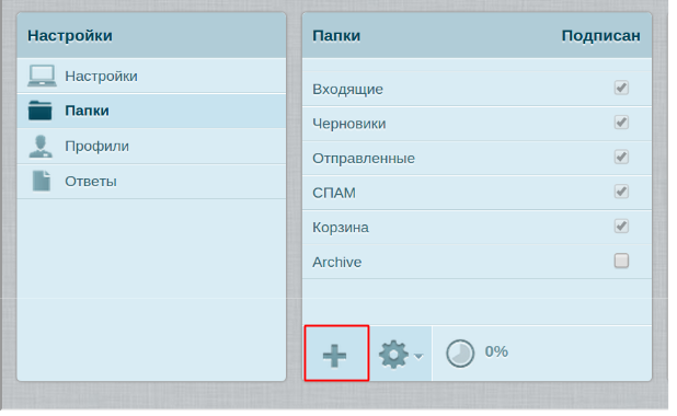 Roundcube ошибка загрузки файла