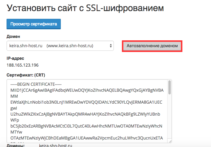 SSL сертификат для сайта. Сертификат безопасности для сайта. Установка SSL сертификата на сайт. SSL сертификат функции.