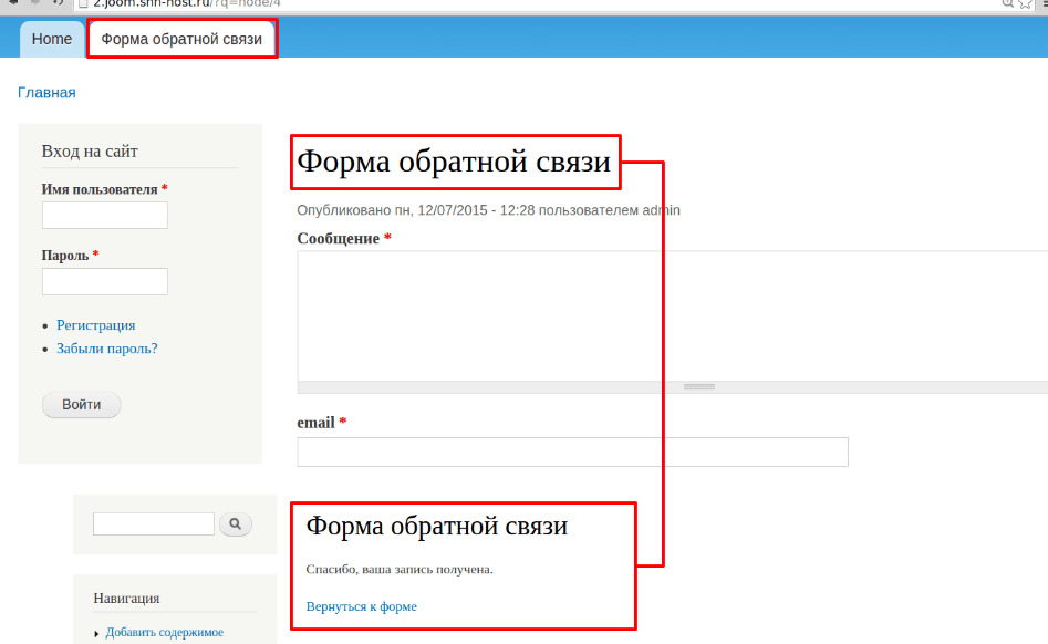 Форма обратной связи с отправкой на почту