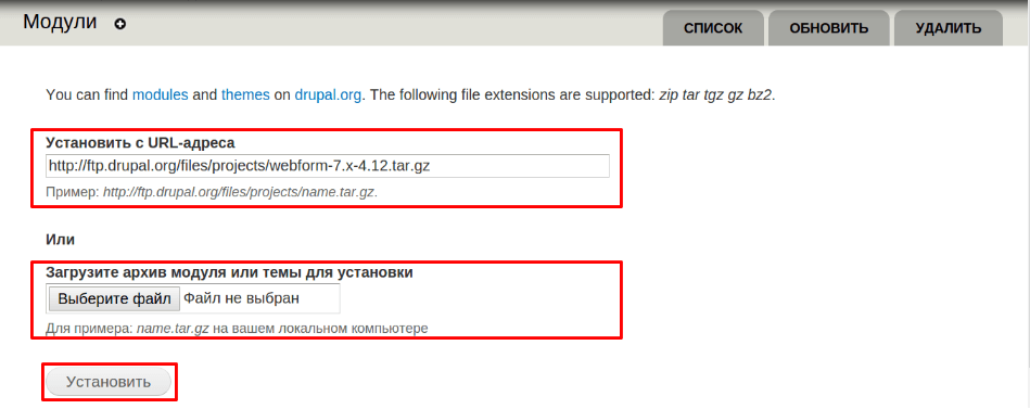 Установка Из Tar Gz