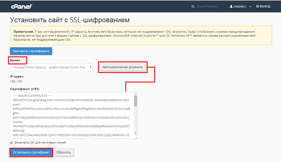 Сертификат для сайта https. SSL сертификат для сайта. Предупреждение ССЛ сертификат. Проверить домен сертификат. Проверить SSL.